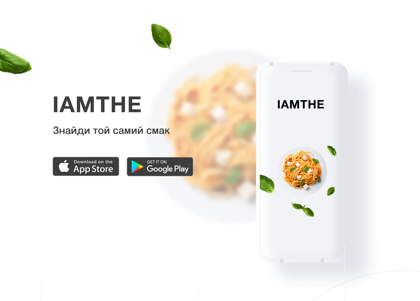 IAMTHE restaurant app