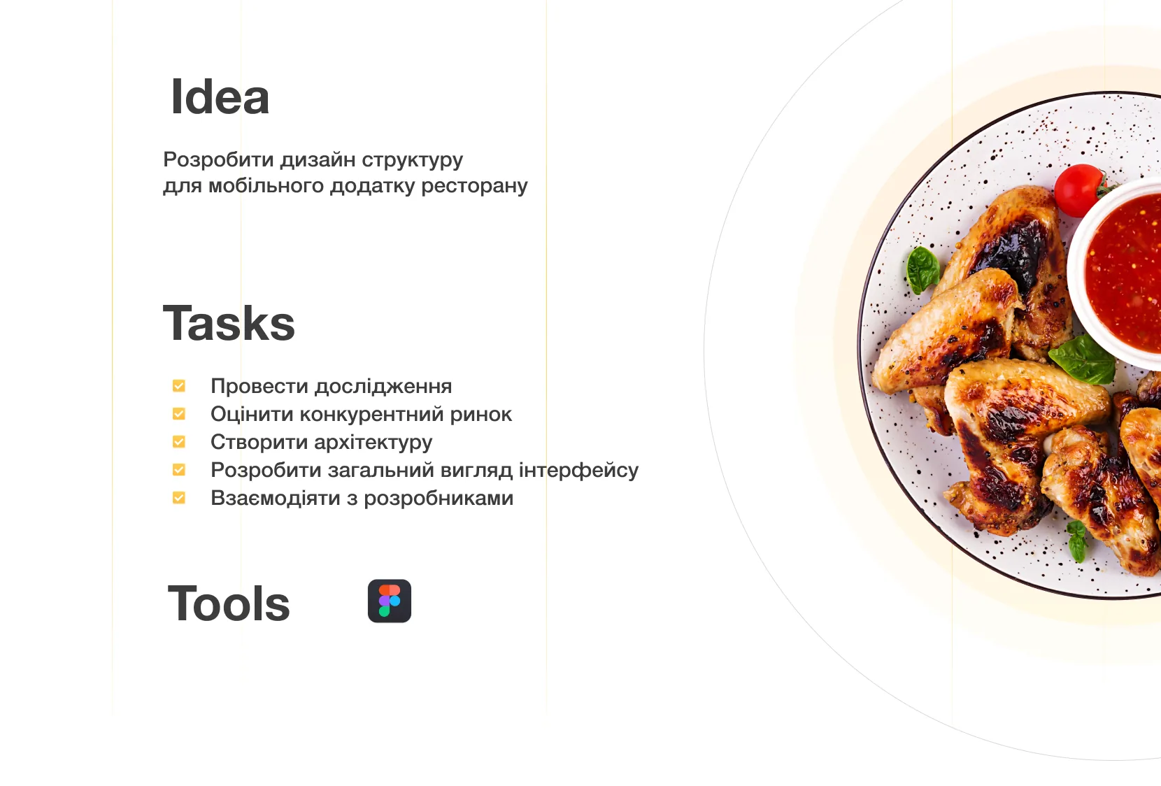 Project idea and brief: scope, tasks and tools