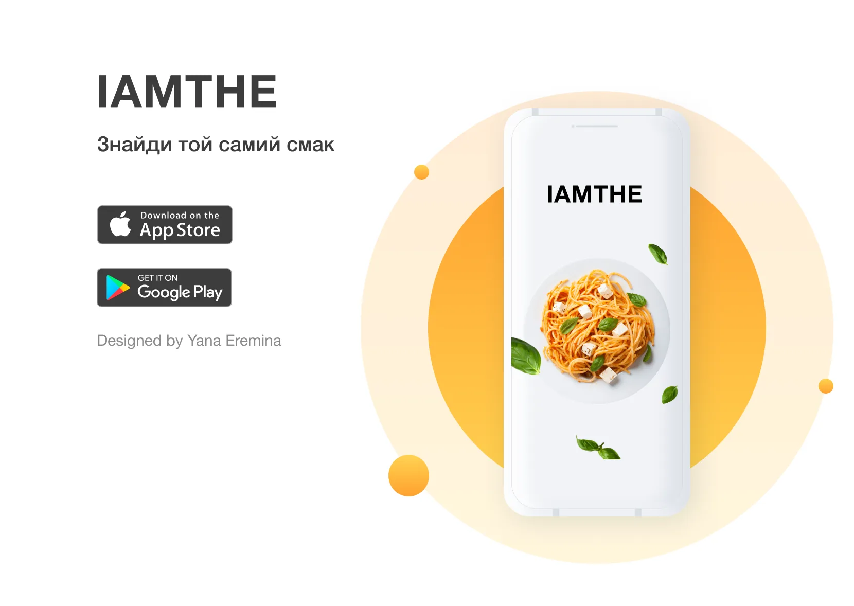 IAMTHE closing screen